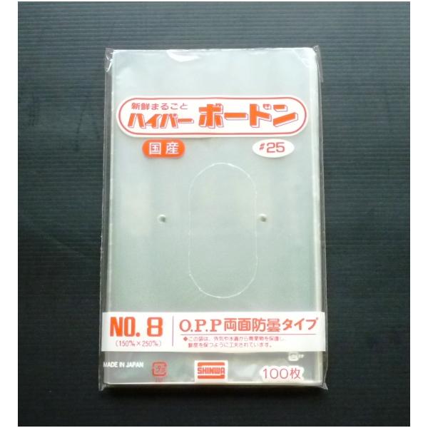 OPP ボードン袋（プラマーク入）カラー：透明サイズ：8号厚み：0.025mm寸法：150×250mm穴：有り（4箇所）材質：OPP数量：1000枚こちらの商品は他の商品（同梱不可商品除く）と同梱可能です。