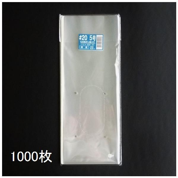 OPP ボードン袋　プラマーク入カラー：透明厚み：0.02mm寸法：115×300mm穴：有り（4箇所）材質：OPP入数：1000枚おすすめ用途：きゅうり2本こちらの商品は他の商品（同梱不可商品除く）と同梱可能です