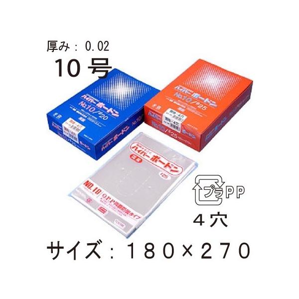 OPPボードン袋（野菜袋）信和 ハイパーボードン #20 No.10 プラマーク