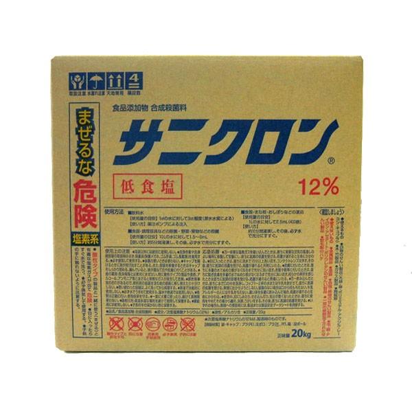 塩素（次亜塩素酸ナトリウム）　12％　食品添加物　20ｋｇ  NaClO【カートの表示がお取り寄せになっている場合は金曜日の発送となります】●業務用の除菌・漂白剤。食器、トレー、包丁、まな板等の台所用品の除菌・漂白から飲料水や野菜、果物等の...