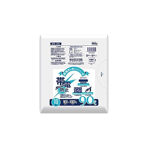 帯電防止ポリ袋 90L 半透明 900×1000mm 静電気防止 200枚入 SD94