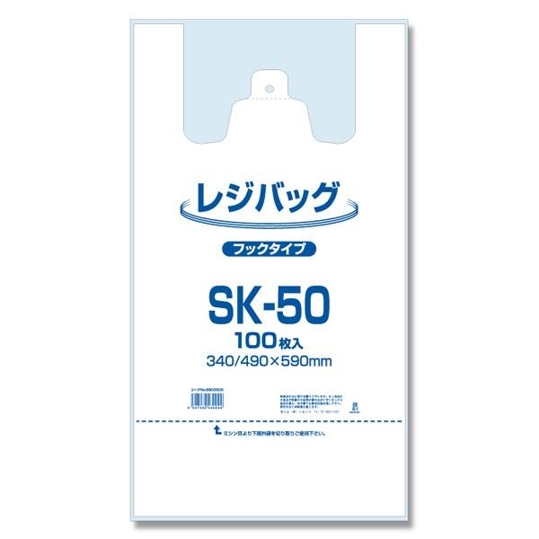 HEIKO レジバッグ SK-50 乳白色 （100枚入）