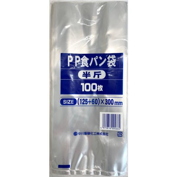 【メール便対応（3袋まで）】中川 PP食パン袋 半斤 （100枚入）