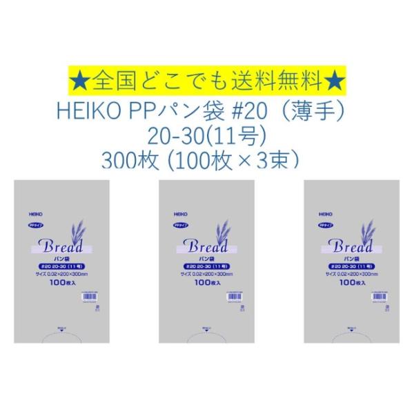 packagestock_2030l300