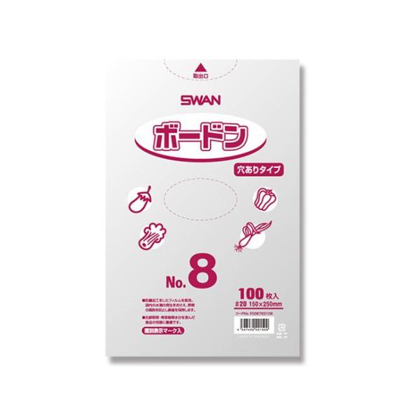 ★＼送料無料／★ SWAN ポリ袋 ボードンパック 穴ありタイプ 厚み0.02mm No.8 8号 100枚