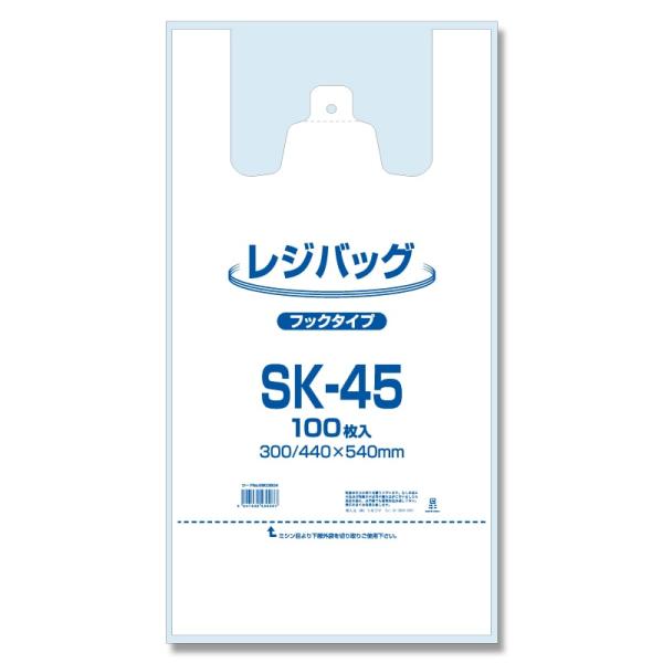 シモジマ レジ袋 レジバッグ SK-45 乳白色 100枚　