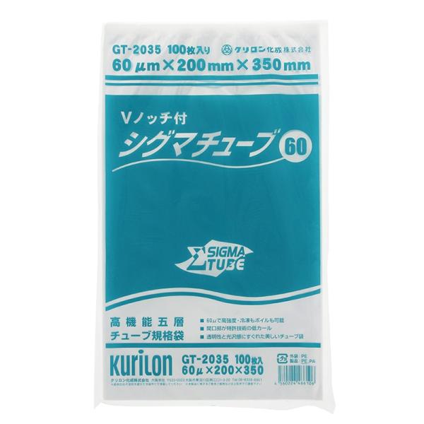 クリロン化成 ナイロンポリ シグマチューブ60 GT-2035 100枚 真空袋