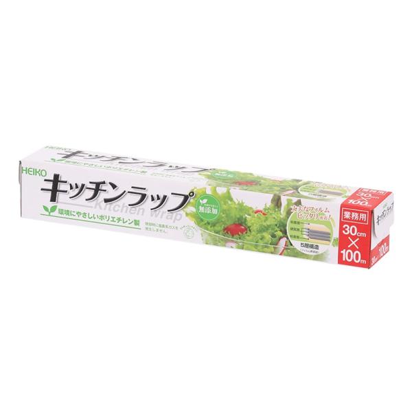 HEIKO ラップ 業務用キッチンラップ 30cm×100m 1本