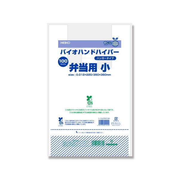 HEIKO レジ袋 バイオハンドハイパー 弁当用 小 100枚