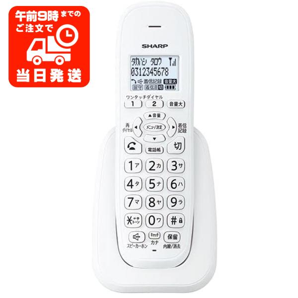 他サイト： 電話機 シャープ JD-KE110 SHARP 増設子機 子機のみ デジタルコードレス 電話 留守電 未使用品 JD-G33CL JD-G33CW 等対応 JDKE110の商品画像