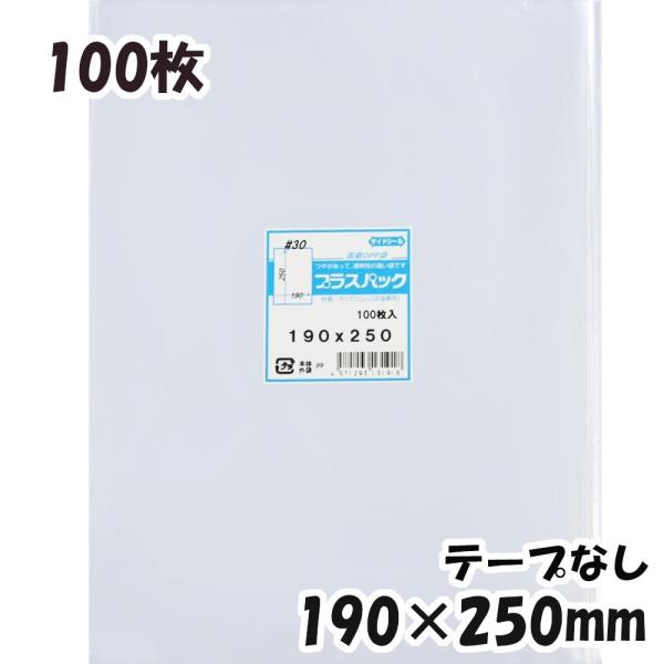 OPP袋 一覧 OPP袋