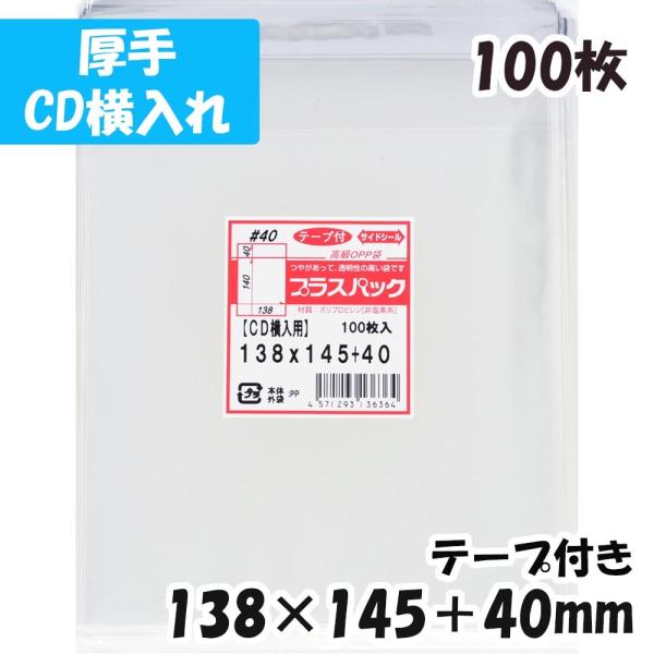 Amazon | CPP袋 テープなし [厚手 2枚組CD保護袋 両角カットあり