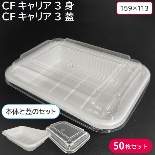 使い捨てデリ容器 蓋 各50個入り×6セット 使い捨てデリ容器 蓋 各50個