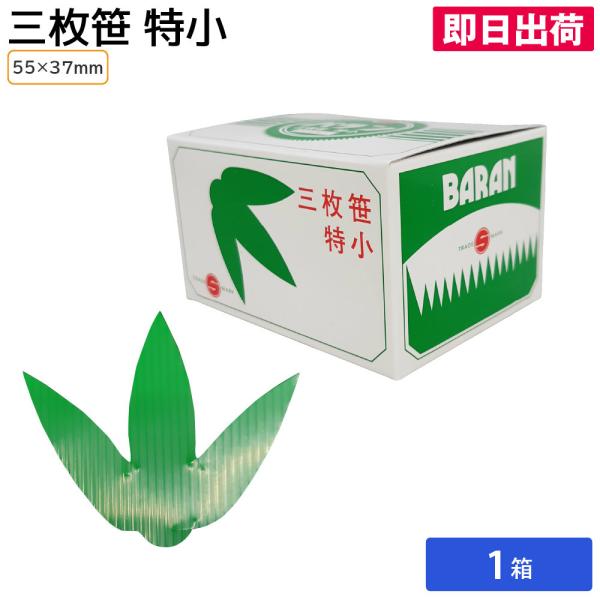 【商品説明】サイズ：163×60mm素材：ポリエチレン入数：1箱 1000枚入◆こんなものを探している方に最適◆使い捨て弁当容器 お持ち帰り スーパー コンビニ テイクアウト 宅配 バラン 仕切り 装飾出前 弁当 弁当容器 お弁当使い捨て ...