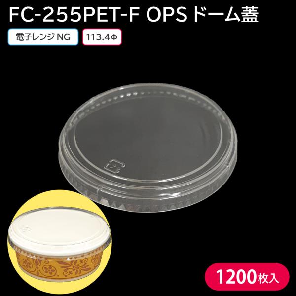 グラタン皿 小さめ おしゃれ グラタン 使い捨て 容器 一人用 FC-255PET 