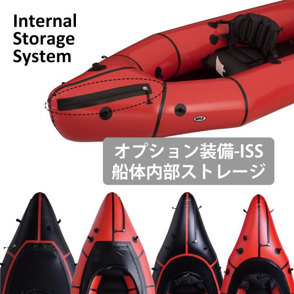 船体内部ストレージISSで収納力アップのカスタマイズ