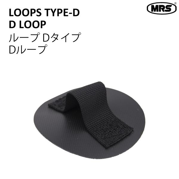 MRSに限らず他社のパックラフトにも取り付け可能です。自分で取り付けるDIYタイプですので、取り付け場所をしっかり確認されてからご購入下さい。取り付けには接着剤の準備が必要となります。