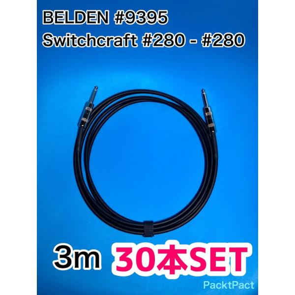 BELDEN 9395 Switchcraft #280 SS 3m xf M^[ x[X V[h P[u 30{Zbg