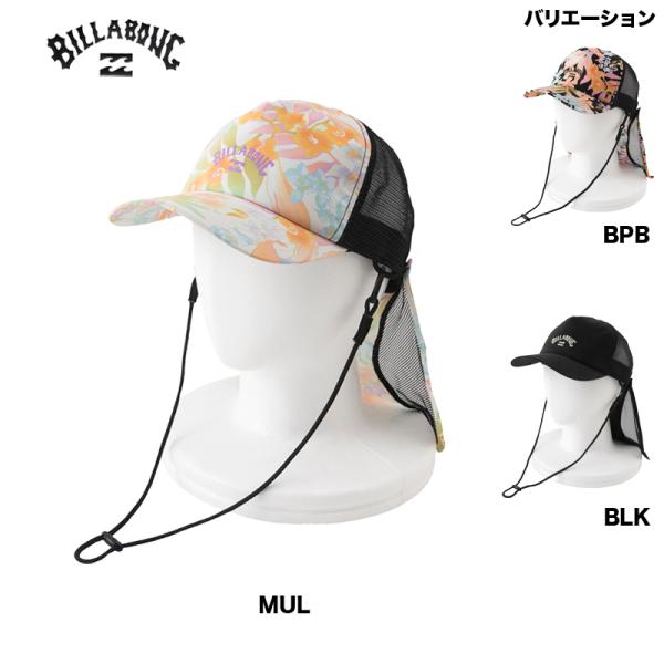 サンシェードの取り外しが可能なサーフキャップ。Fabricポリエステル 100%