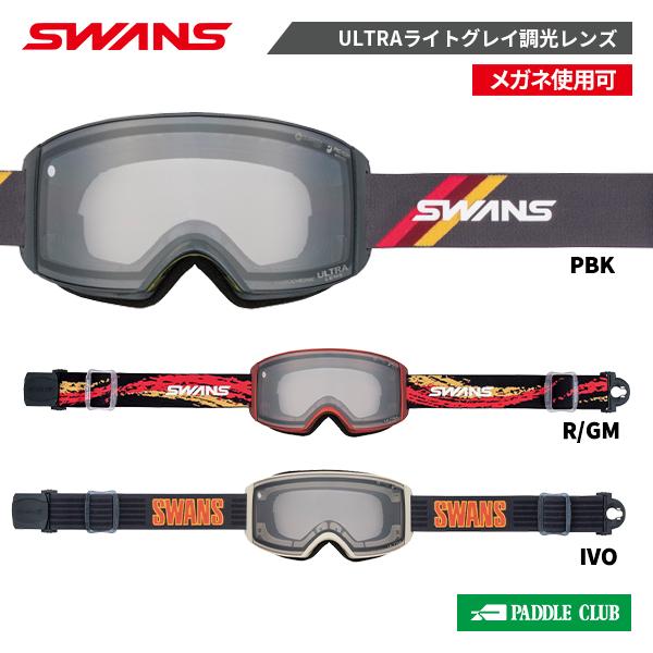 スワンズ SWANS RACAN ラカン ウルトラライトグレイ調光 RA-MDH-CU-LG