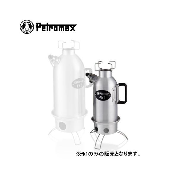Petromax ペトロマックス petromax ファイヤーケトル fk1 12543