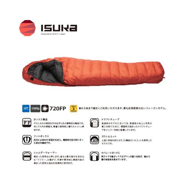 ISUKA Pokhara X イスカ　ポカラX 製品 - ISUKA - イスカ 寝袋・シュラフの専門メーカー -