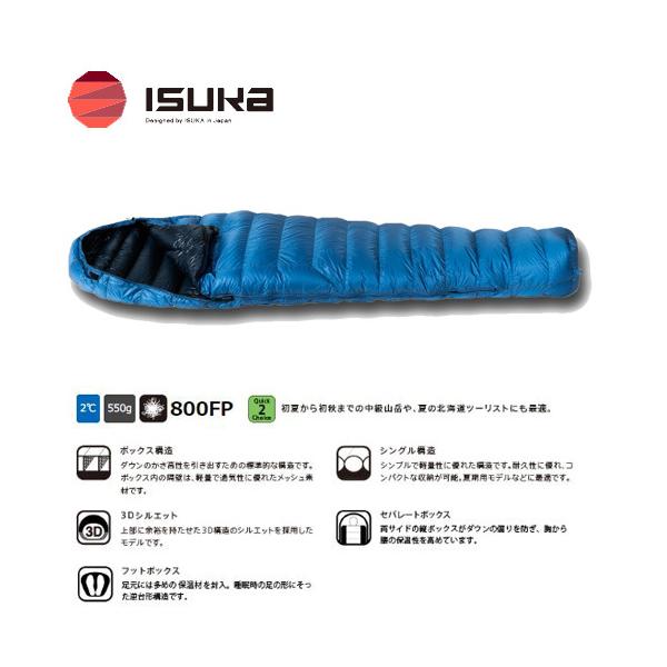イスカ エアプラス280 シュラフ」の人気商品一覧 | 安い商品を通販