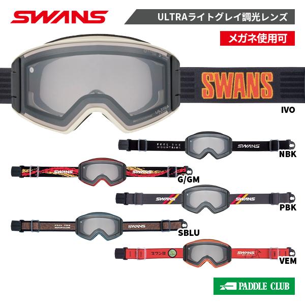 新品SWANS OUTBACK 調光ULTRA 換気するゴーグルメガネ可レッド