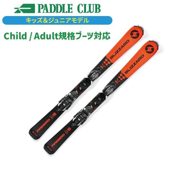 ブリザード BLIZZARD ファイヤーバード FIREBIRD JR + FDT 4.5 (金具付