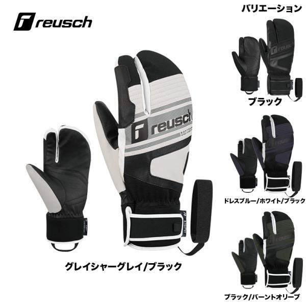 reusch ロイシュ グローブ ユキ YUKI R-TEX XT LOBSTER：6301880