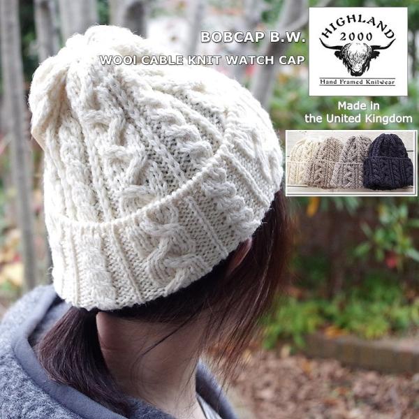HIGHLAND 2000（ハイランド2000） 1G 001 BOBCAP ケーブルニット