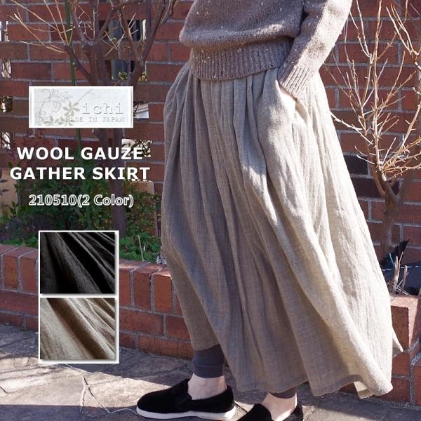 【ichi イチ】未使用 タグ付き ウール ガーゼ ギャザー ロング スカート paduu_ic-210510-woolgauzeskt-