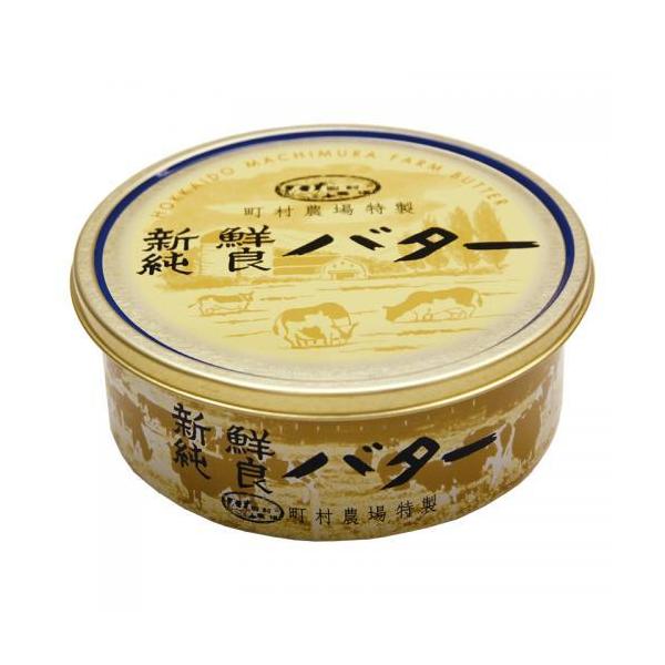   原材料名生乳、食塩保存方法冷蔵賞味期限6ヶ月    おすすめ冷凍同梱可  商品コード:Z41   この商品は再生箱を使用してお送りする場合がございます。贈り物としてご利用の場合はご注意ください。100年近い歴史の町村農場でもっとも伝統あ...