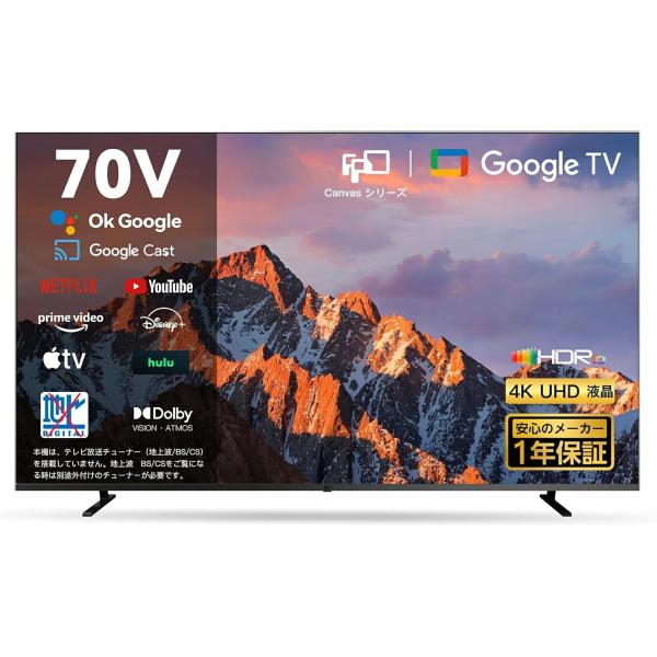 『特別価格』液晶テレビ大型70インチ Google 4K チューナーレスTV 特別価格』液晶テレビ大型70インチ Google 4K チューナーレスTV