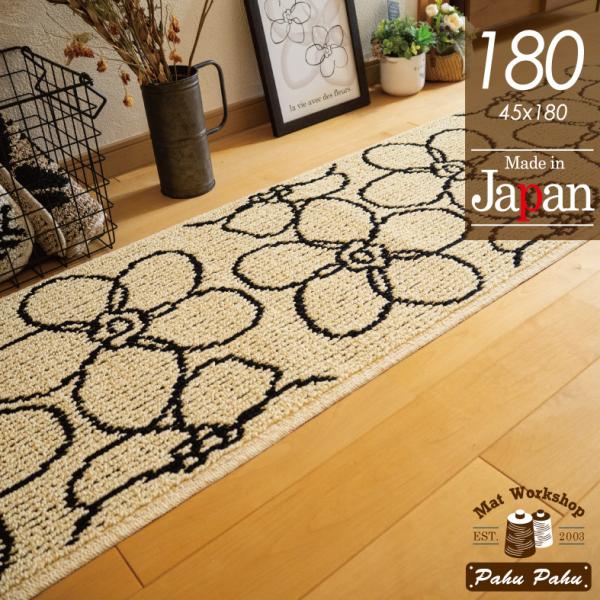 キッチンマット 180 滑り止め おしゃれ かわいい エレガント 花柄