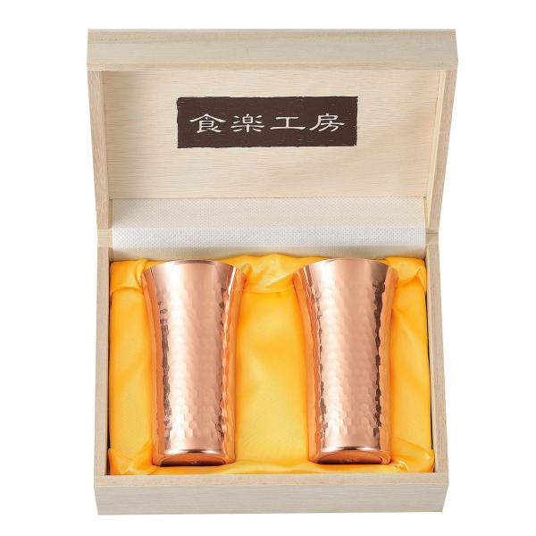 【食楽工房】純銅鎚目一口ビアカップ2本セット 貼箱入