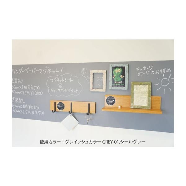 48cm 1 5m 壁紙 裏面 塗装済み ワンダーぺーパー シール 磁石 糊つき 壁紙 住宅設備 磁石 簡単 Diy チョークでも描ける マグネットシート グレイッシュカラー Mgt15 Gr ペイント カラープラザ