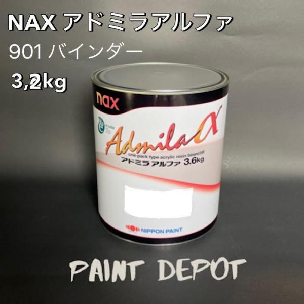 日本ペイント アドミラ901 バインダー & 611チンチングブラックNP アドミラアルファ 611 チンチングブラックNP 原色 3.6kg/日本