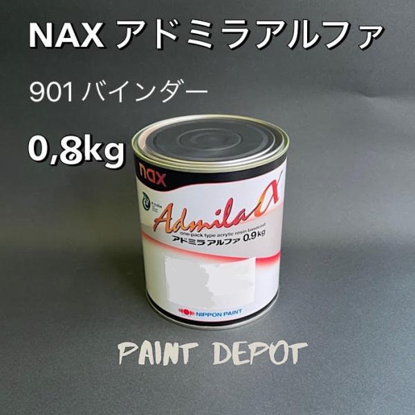 NAX アドミラα 901 バインダー 0,8kg 日本ペイント 自動車補修用カラーベース