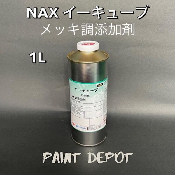日本ペイントイーキューブレッド NAX イーキューブ メッキ調添加剤 1L 日本ペイント 自動車補修用添加剤