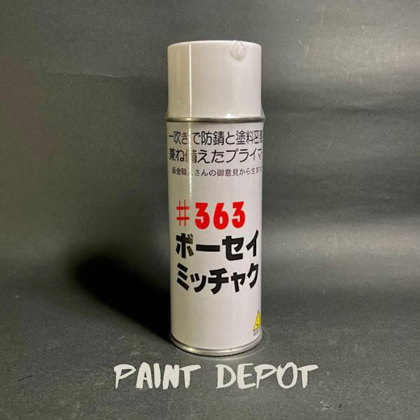 メグロ化学 #363 ボーセイミッチャク スプレー 420ml : Paint