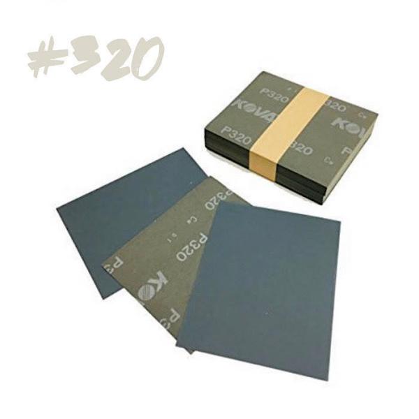 コバックス NEXT耐水ペーパー ミニサイズ(115mmX140mm) #320 100枚セット