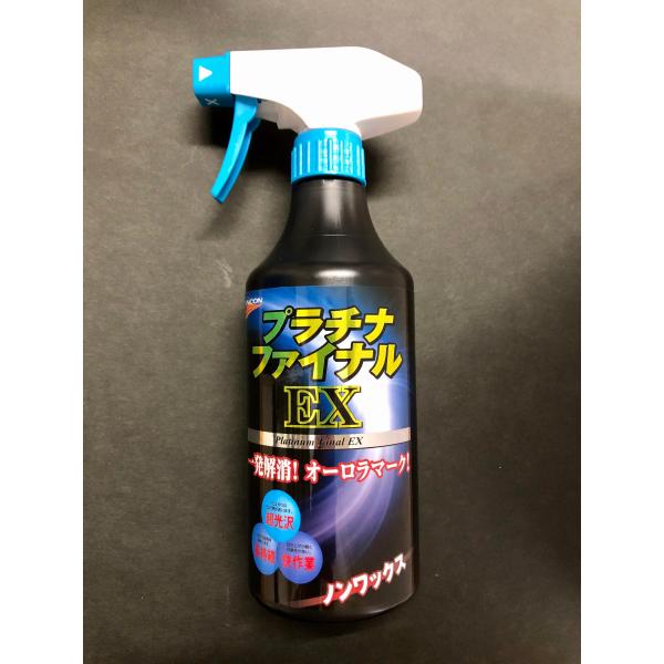 ユニコン プラチナファイナルEX 光沢持続剤 450ml 石原ケミカル