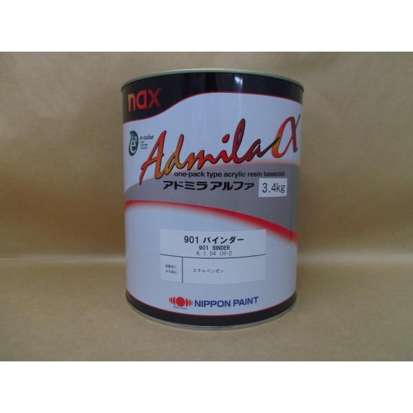日本ペイント アドミラ901 バインダー & 611チンチングブラックNP アドミラアルファ 901バインダー 3.4kg/日本ペイント 塗料