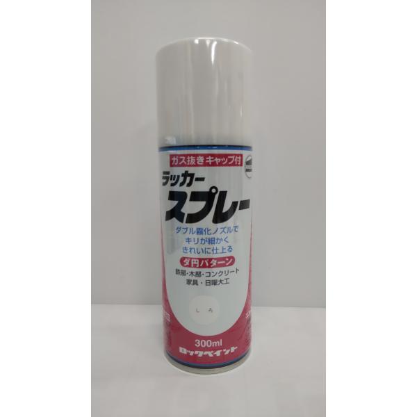 ロックペイント ラッカースプレー 白 H62 0012 エアーロック ダ円パターン しろ 300ml Buyee Servicio De Proxy Japones Buyee Compra En Japon