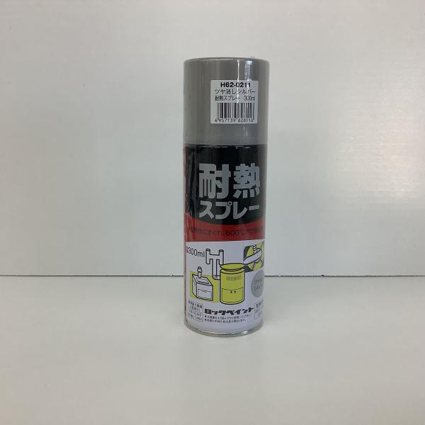 ロックペイント 耐熱スプレー エアーロック ダ円パターン つやけしシルバー 銀 300ml H62 0211 Buyee Buyee 日本の通販商品 オークションの代理入札 代理購入
