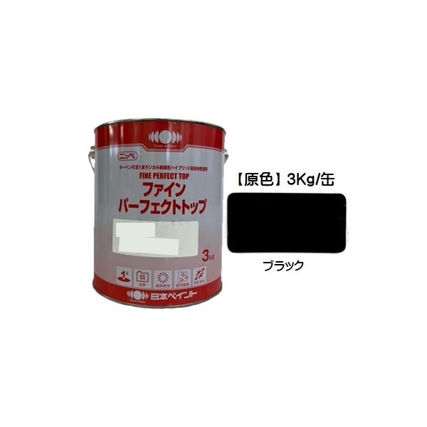 ファインパーフェクトトップ ブラック」の人気商品一覧 | 安い商品を