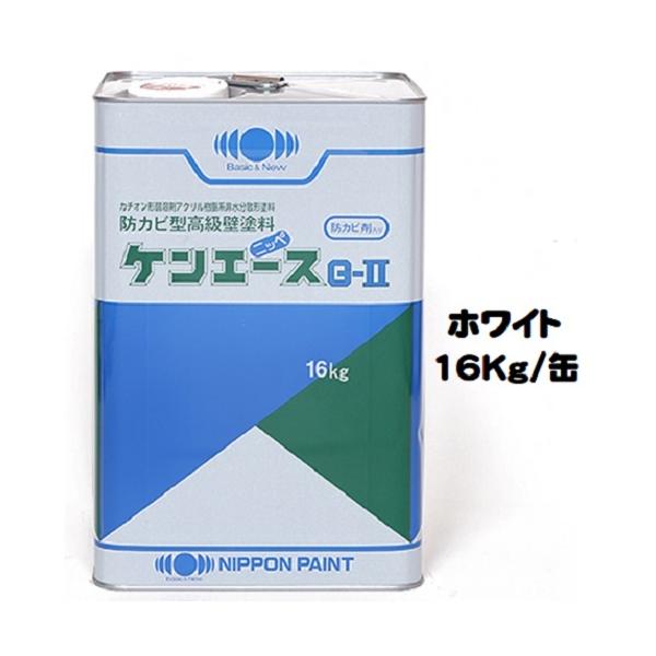 ニッペ ケンエースＧ−II（艶消し） ホワイト 16Kg缶/１液 油性 アクリル 日本ペイント