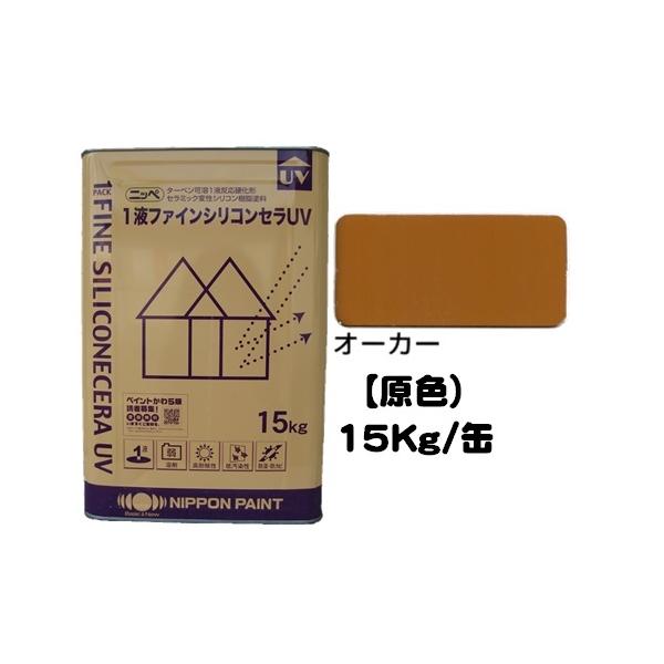 ニッペ1液ファインシリコンセラUVの人気商品・通販・価格比較 ニッペ1液ファインシリコンセラUVの人気商品・通販・価格比較