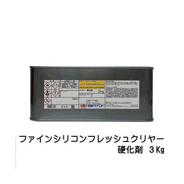 ヨヨヨさん専用日本ペイント 送料込みファインSi4缶シリコン